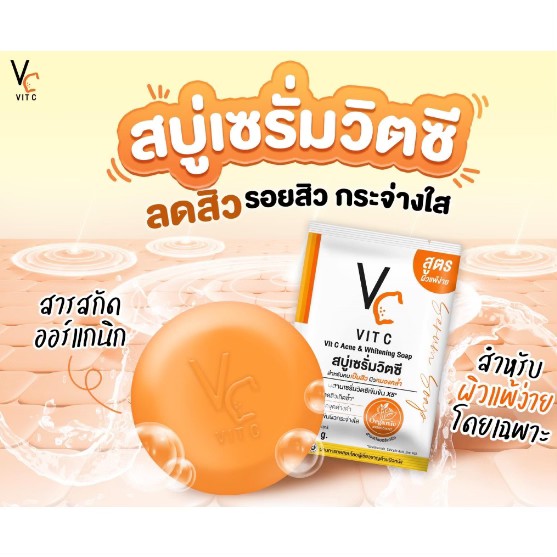 VC Vit C Ance Whitening Soap