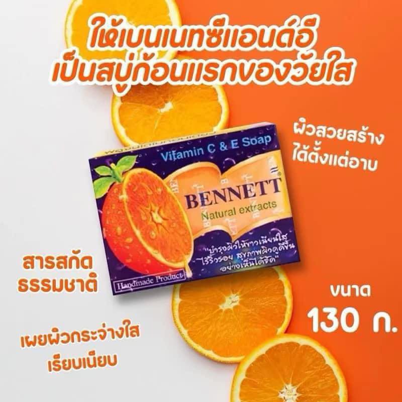 Bennet Vitamin C & E Soap (Orange) 130g