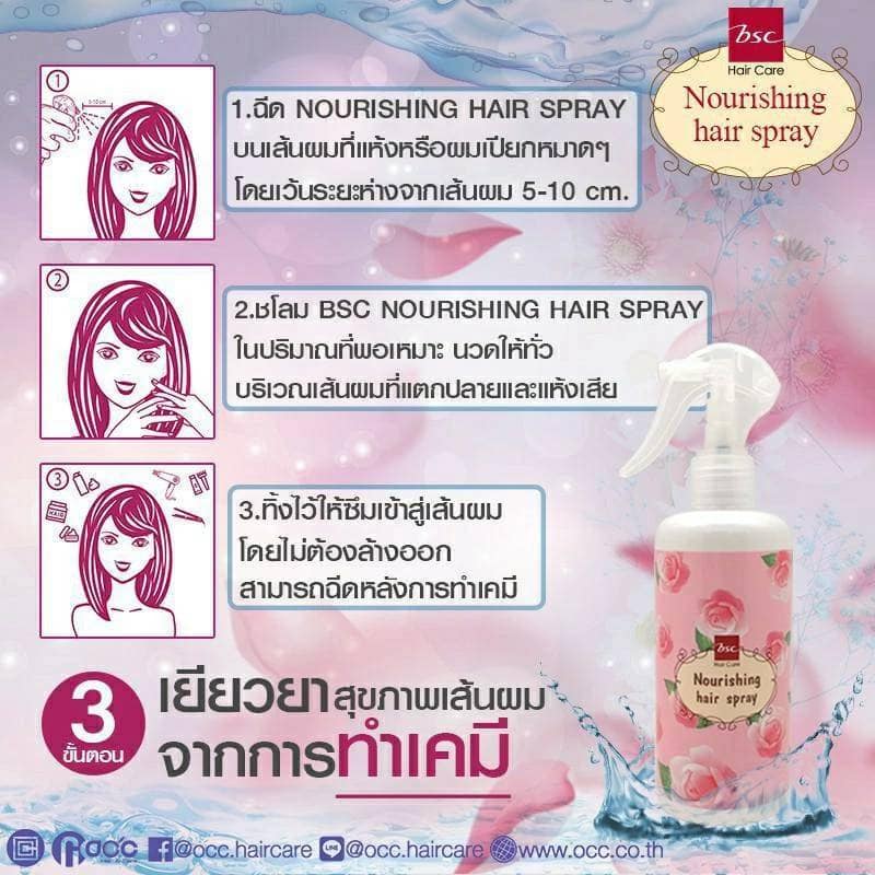 BSC hair care nourishing Hair Spray 300ml.