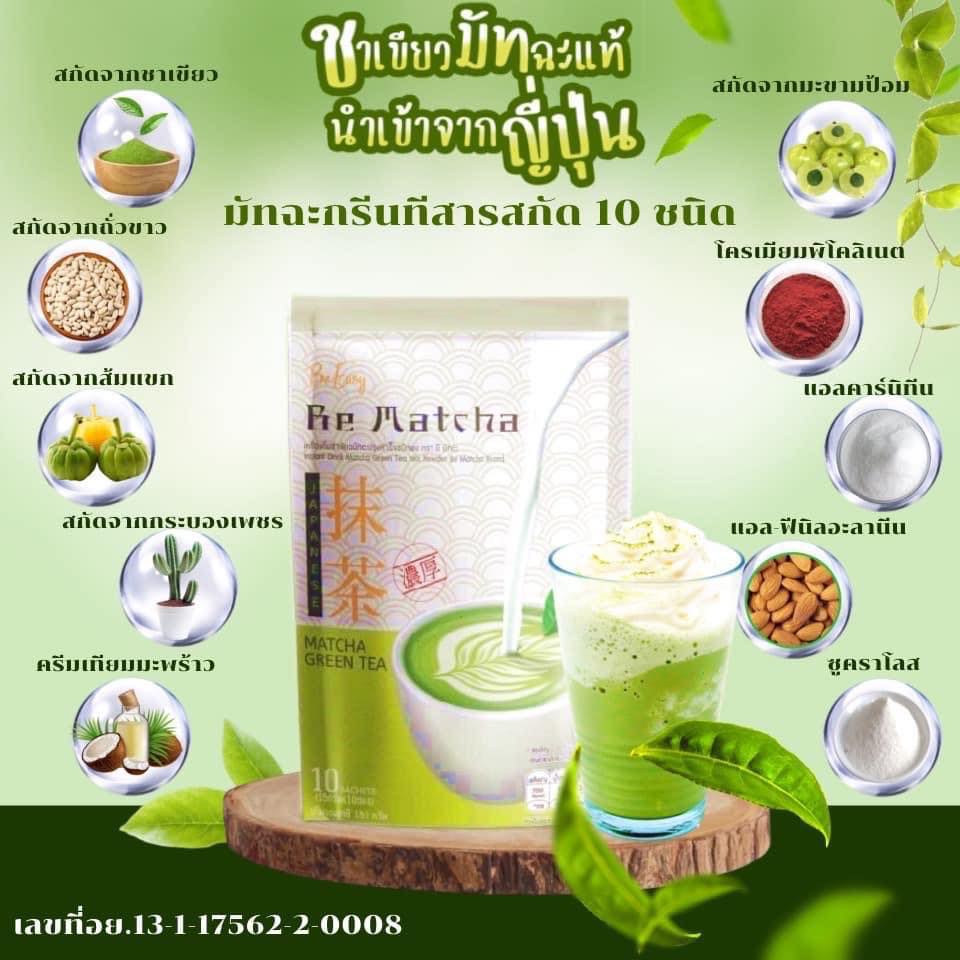 Nang Bee Matcha Green Tea