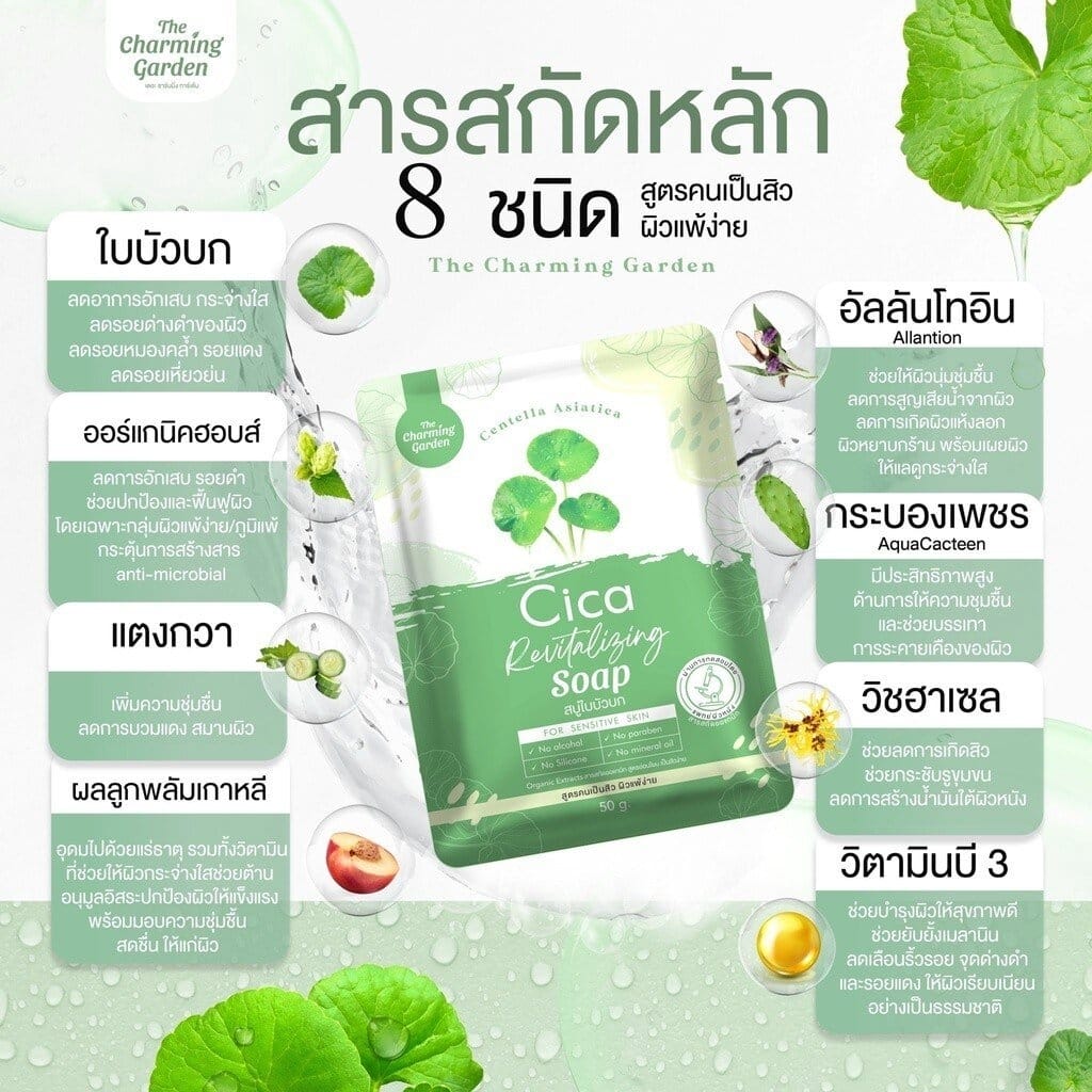 Cica Revitalising Soap