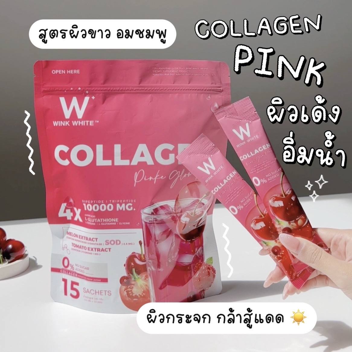 Collagen Pink Glow Plus & Collagen Blue Hya Plus (Set of 2)