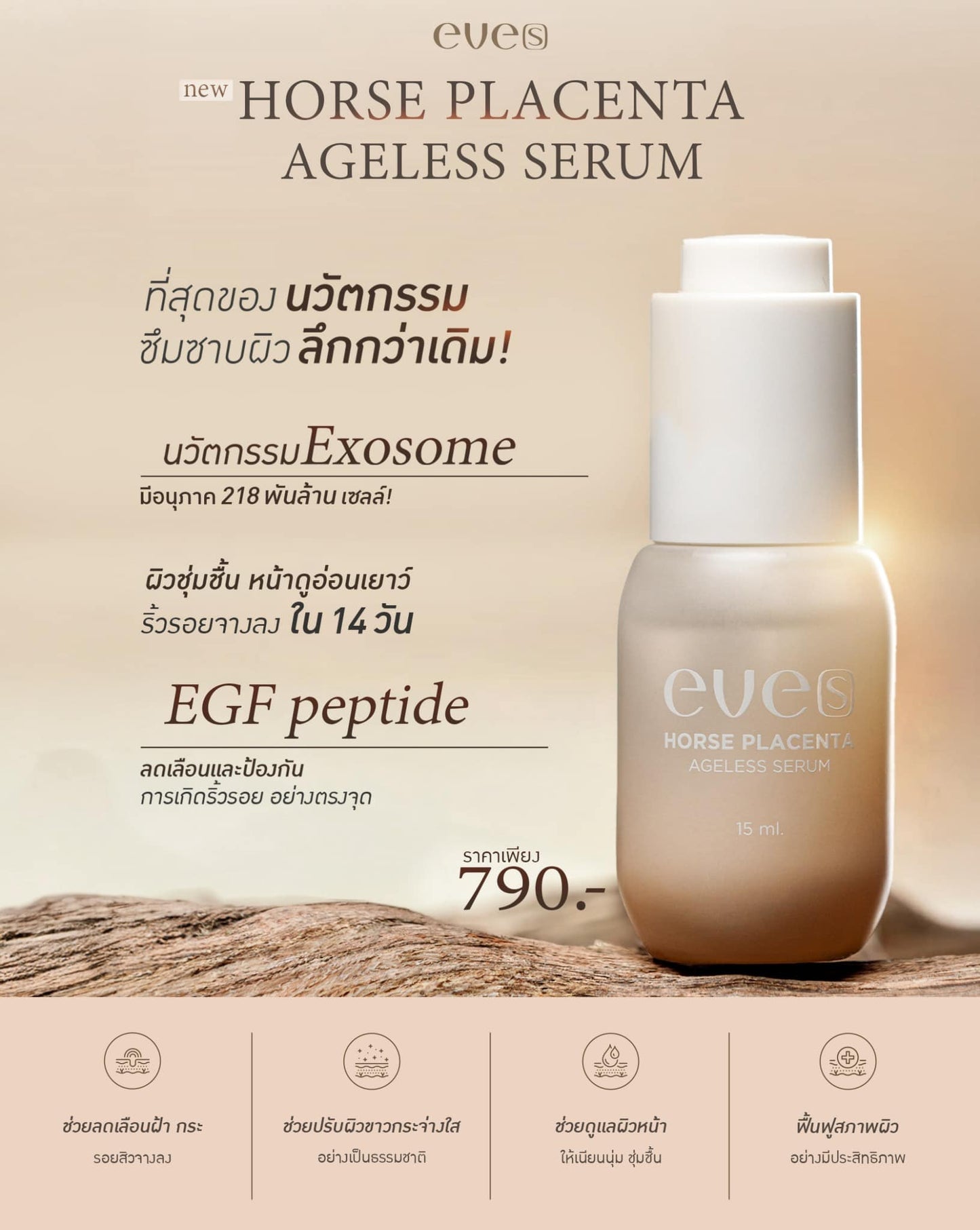 EVE'S Horse Placenta Ageless Serum