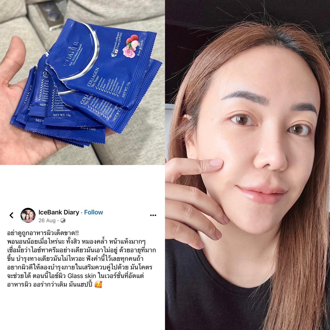 CHATIER Premium Collagen by Nongchat
