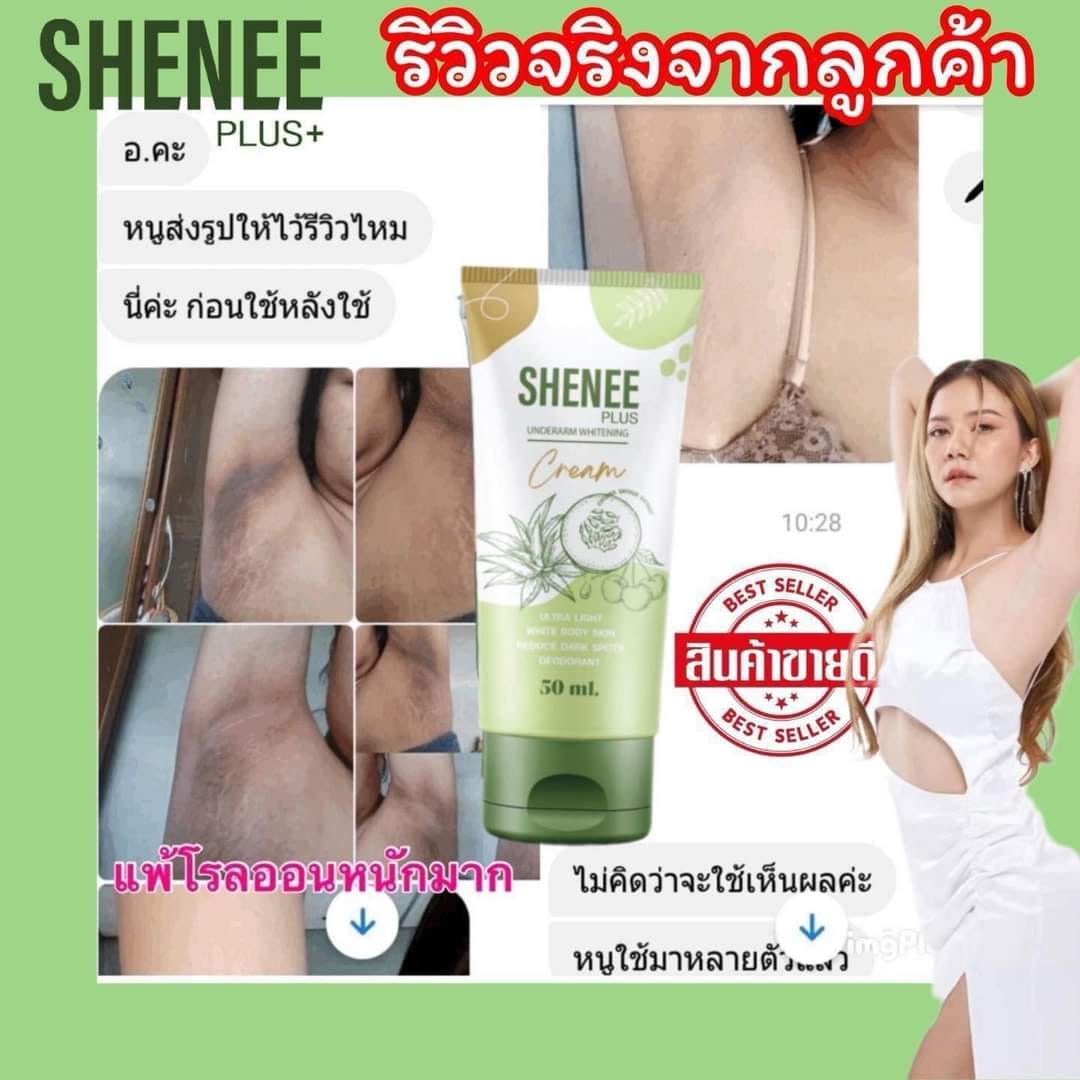 Shenee Plus Whitening Cream