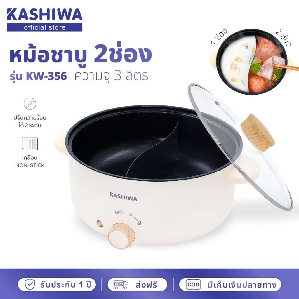 Kashiwa Electric Multi-Purpose Pot