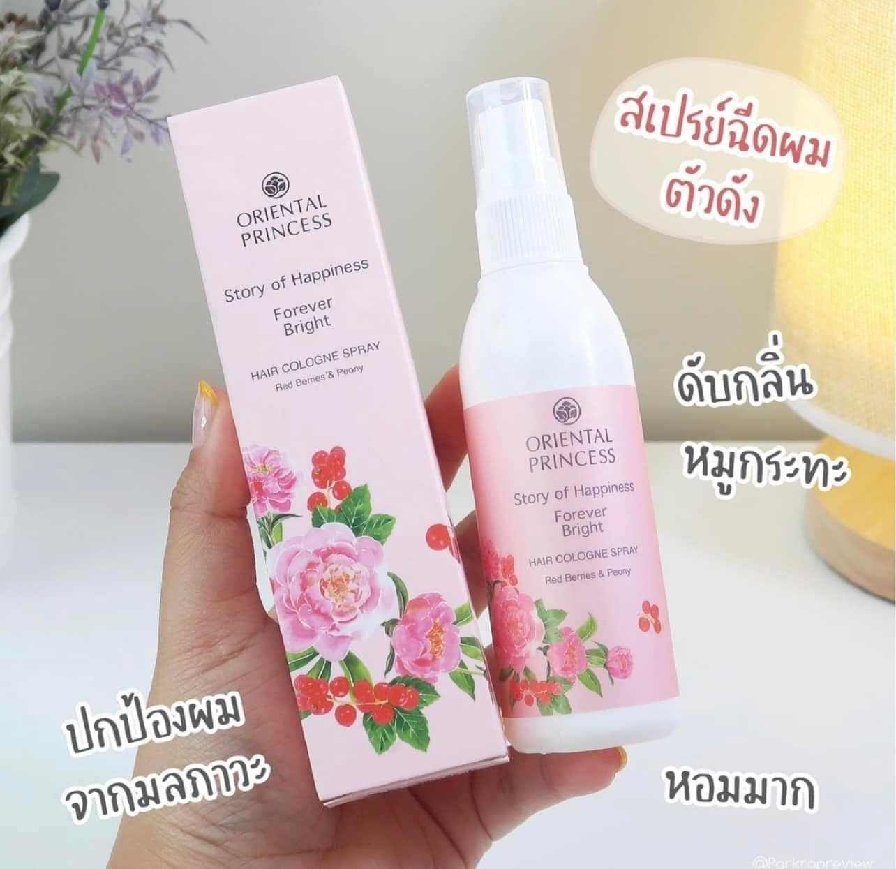 Oriental Princess Hair Cologne Spray 100ml.