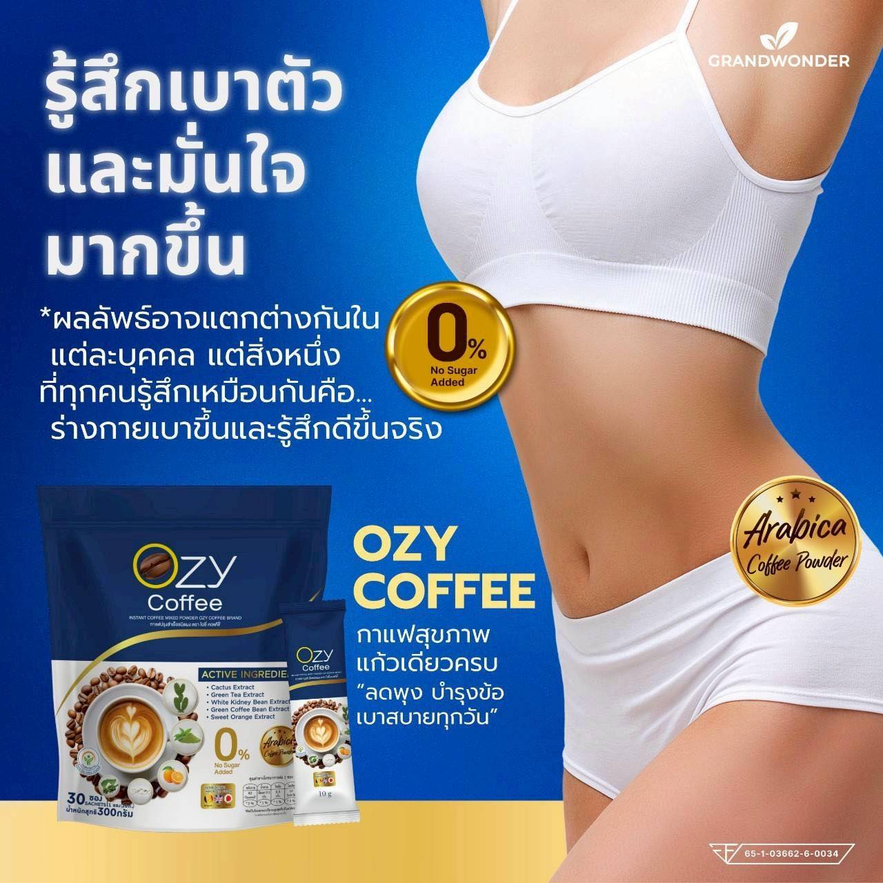 Ozy Coffee