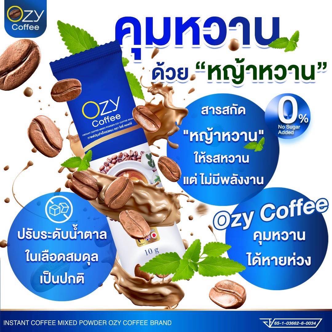 Ozy Coffee