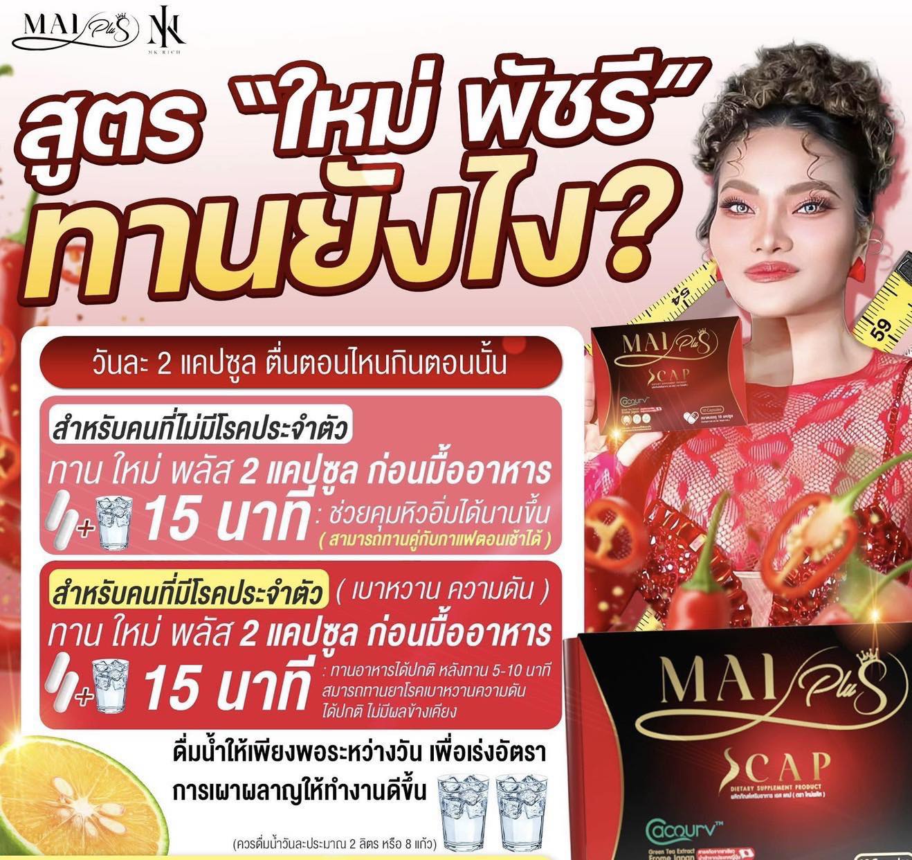 MaiPlus Scap