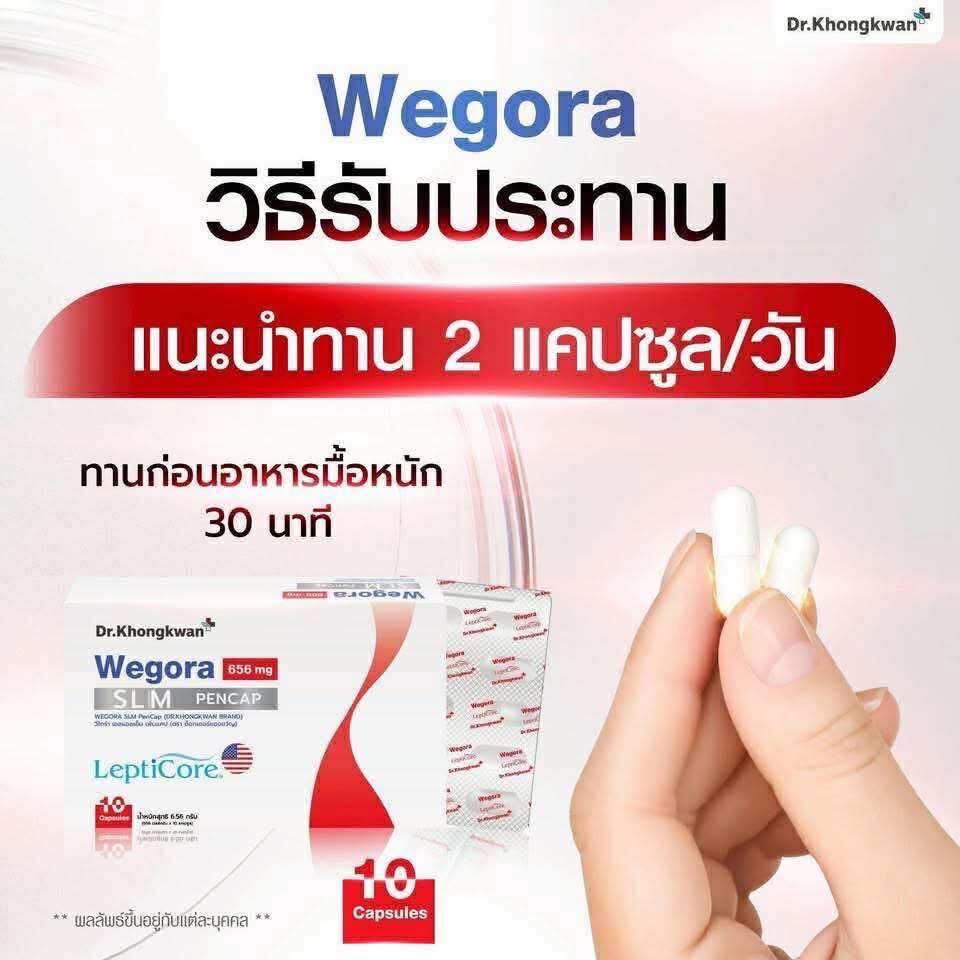 WEGORA Dr. Khongkwan วีโกร่า ดร.ของขวัญ