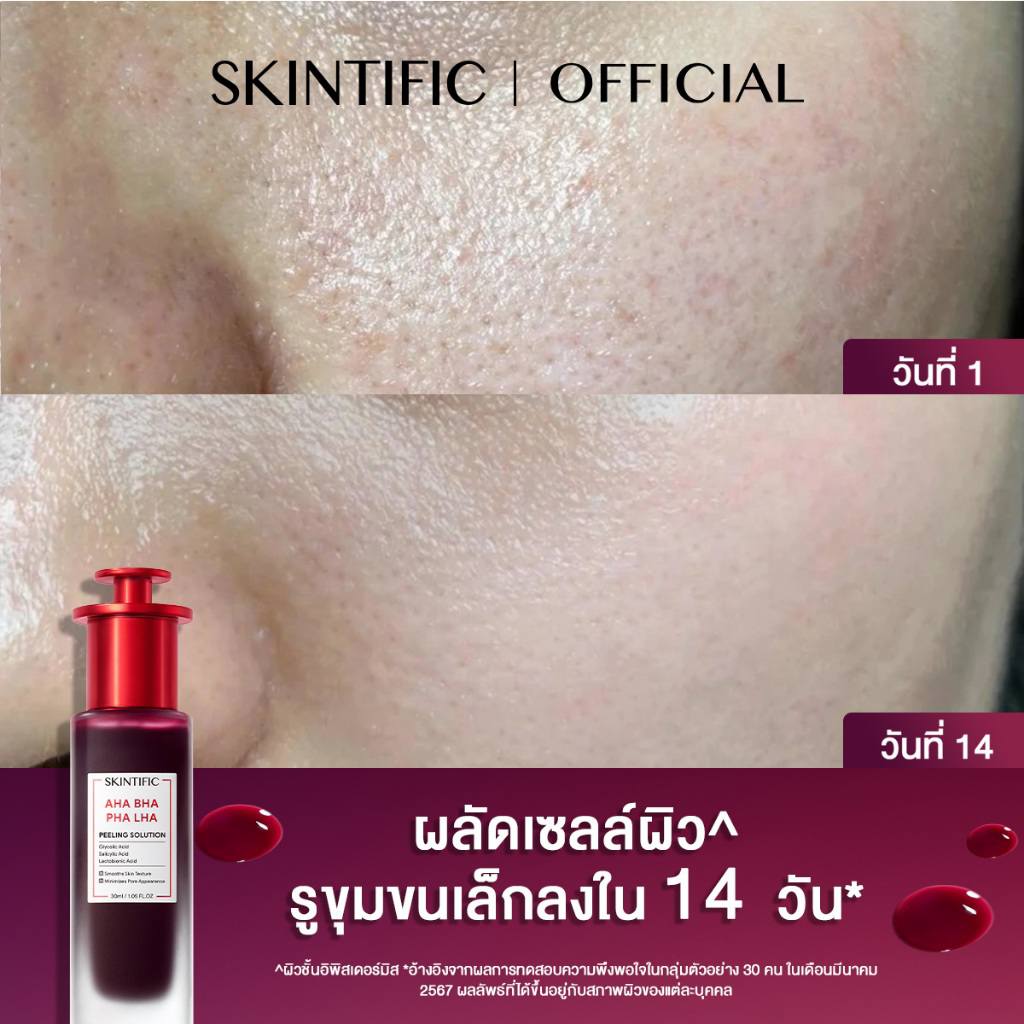 SKINTIFIC AHA BHA PHA LHA Peeling Solution 30ml