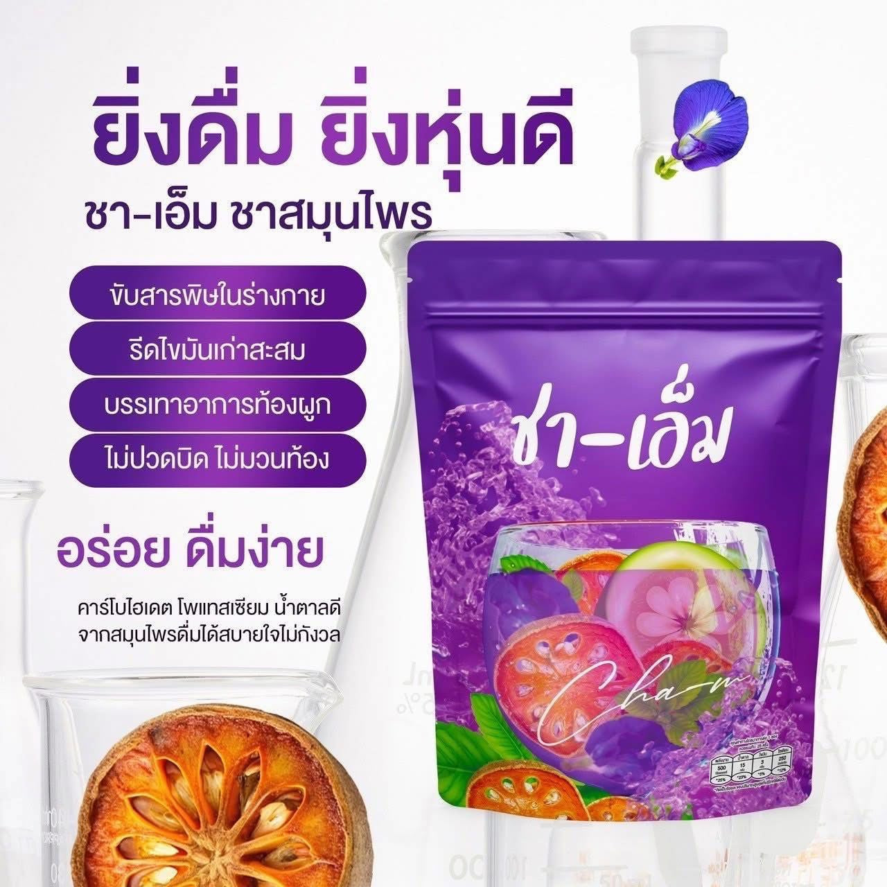 CHA-M TEA – Herbal Blend