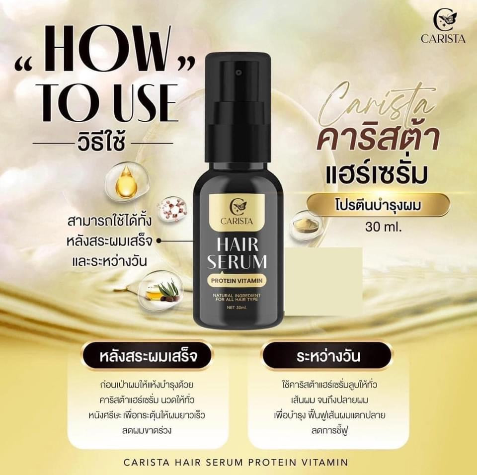 Carista Hair Serum Protein Vitamin