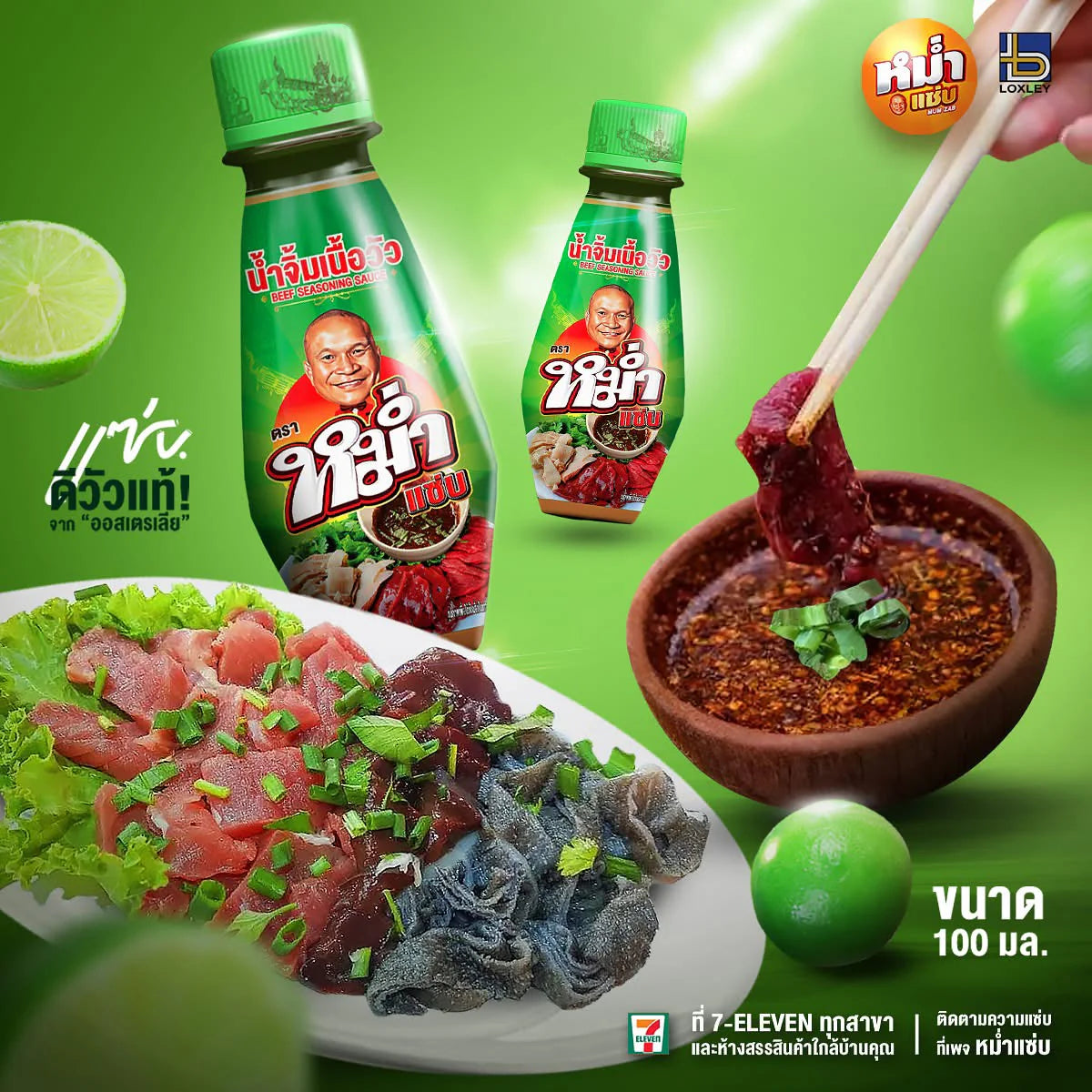 MumZaap Thai Beef Gall Dipping Sauce
