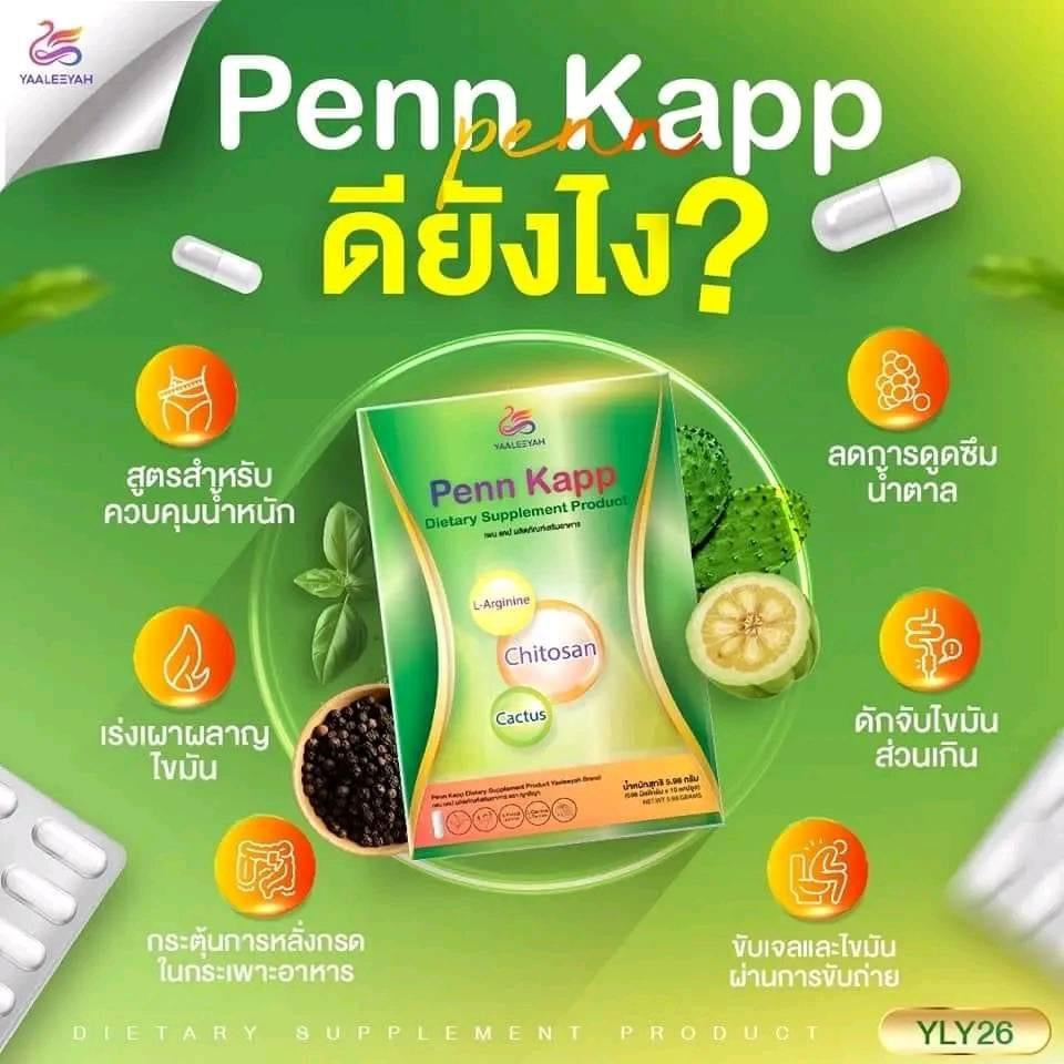 Yaaleeyah Penn Kapp