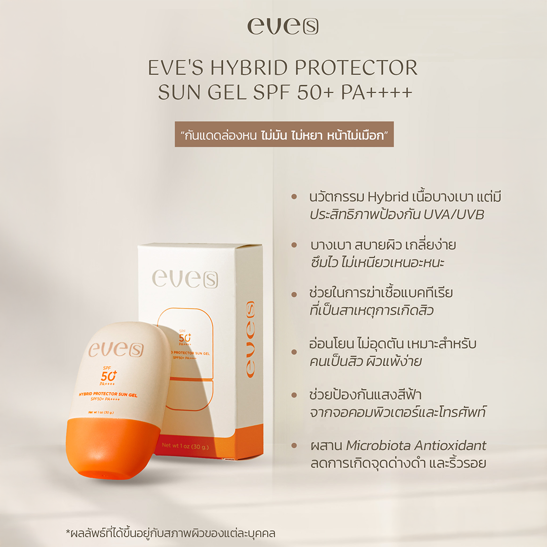 EVE'S Hybrid Protector Sun Gel SPF50+ PA++++