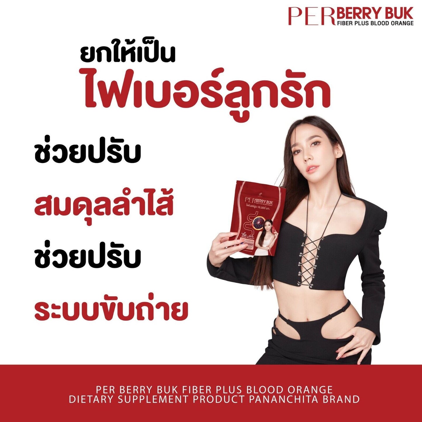 Per Berry Buk Fiber Pananchita Plus Blood Orange
