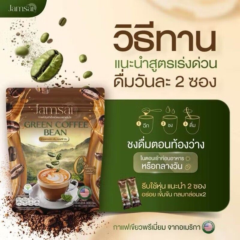 Jamsai Green Coffee Bean