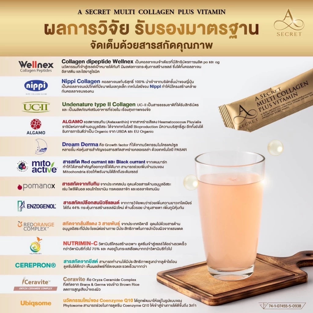 A Secret Multi Collagen Plus Vitamin