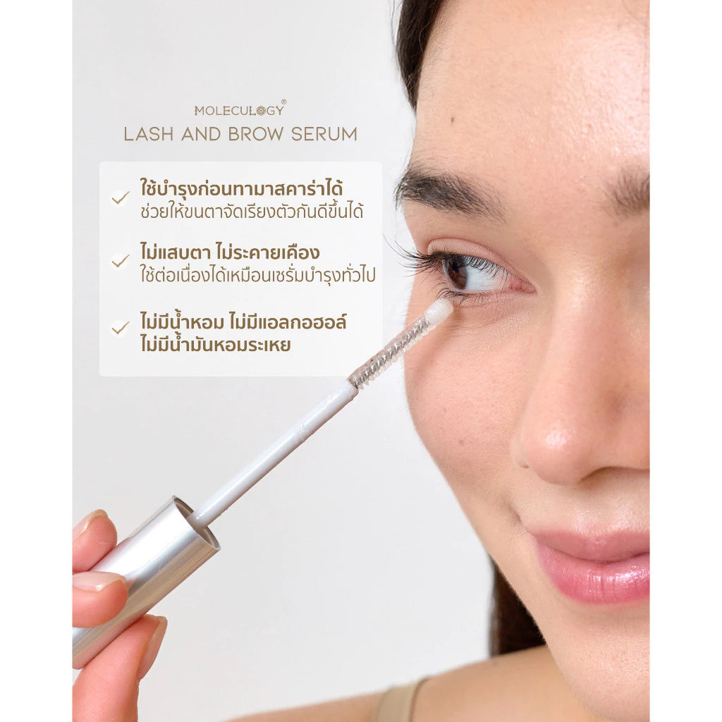 Moleculogy Lash & Brow Serum