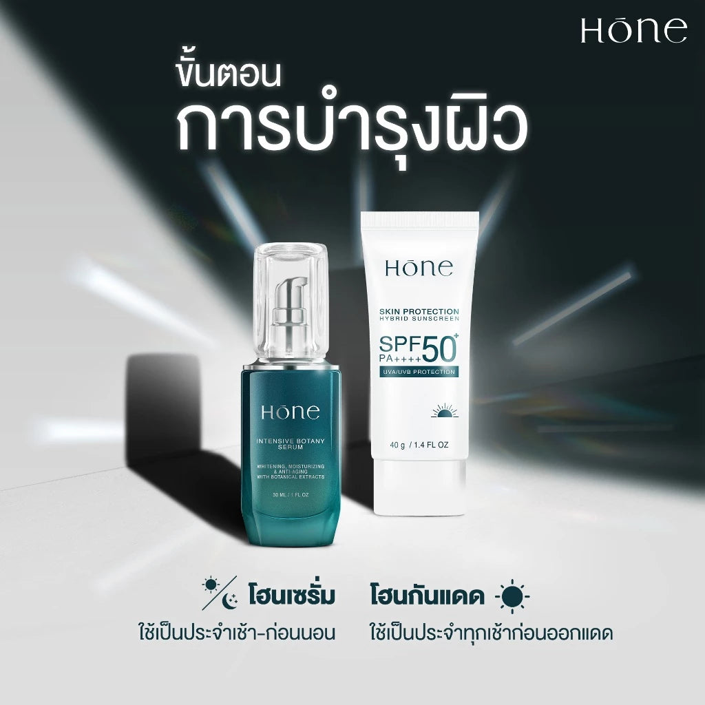 HONE HYBRID SUNSCREEN SPF 50+ PA++++ กันแดดหนุ่มกรรชัย