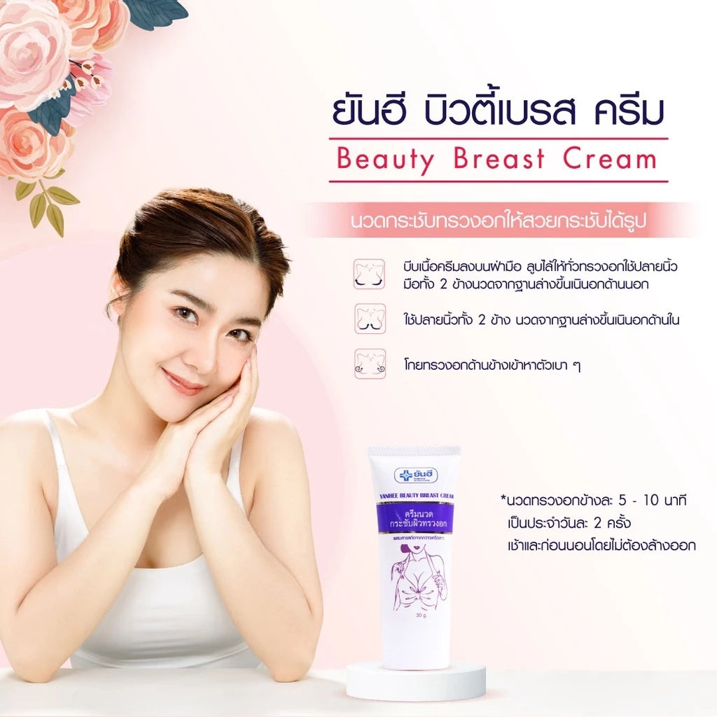 Yanhee Beauty Breast Cream