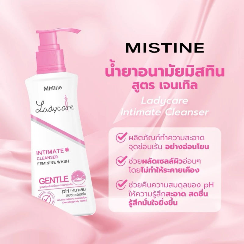 Mistine Lady Care ผลิตภัณฑ์ล้างจุดซ่อนเร้น