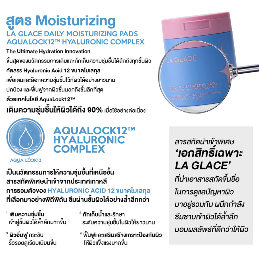 La Glace Toner Pads