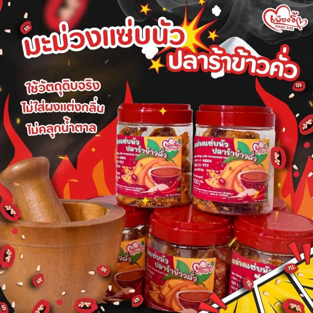 Spicy Fermented Fish Sauce Dried Mango with Toasted Rice