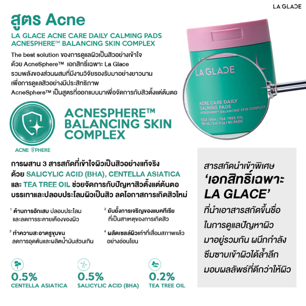 La Glace Toner Pads