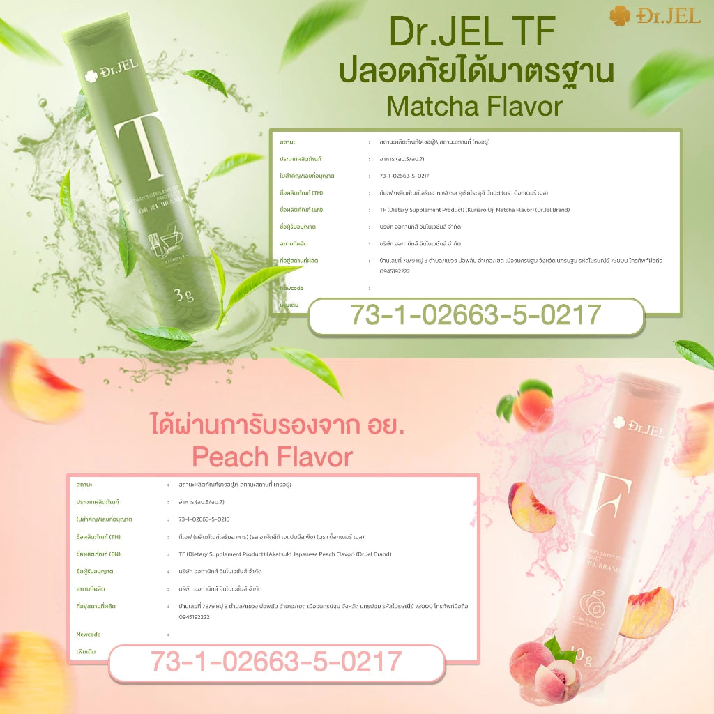 Dr.JEL TF – Functional Supplement Drink