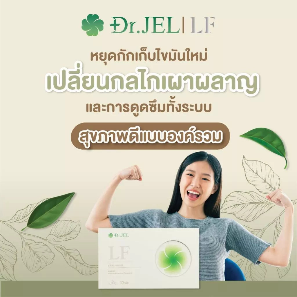 Dr.JEL LF by DJ Putt