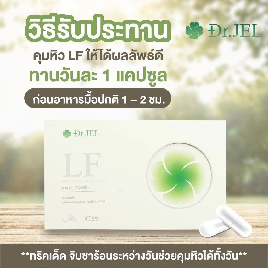 Dr.JEL LF by DJ Putt