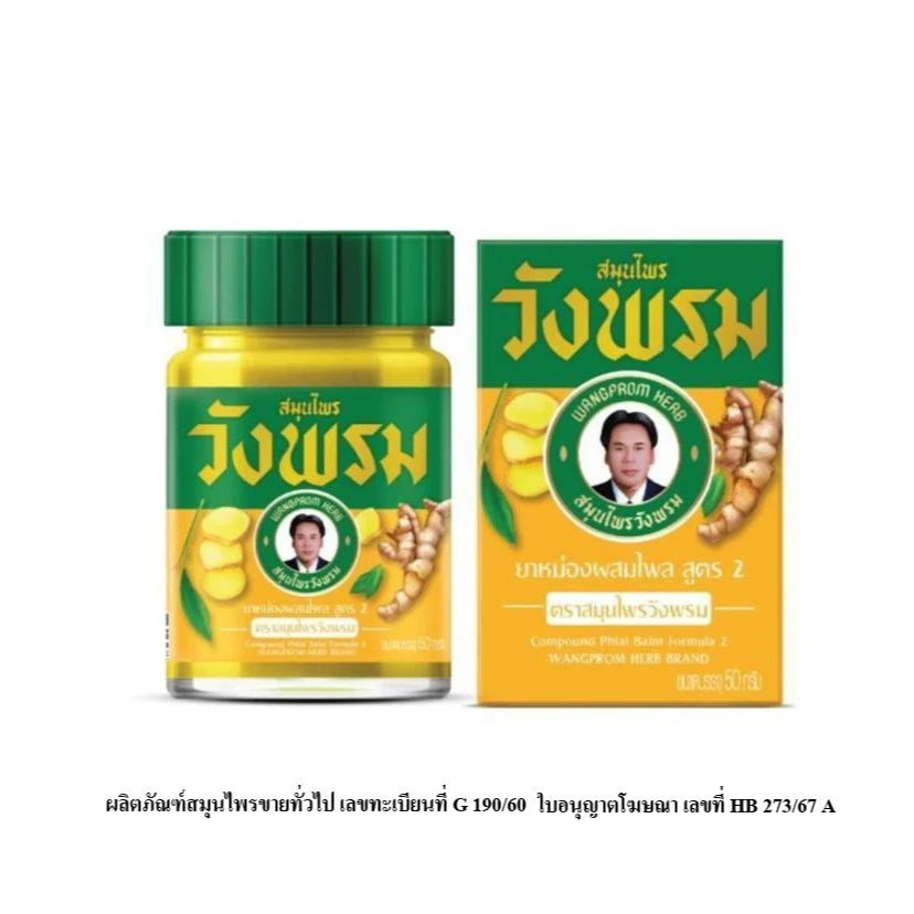 Wangprom Herbal Balm by Dr. Chalerm