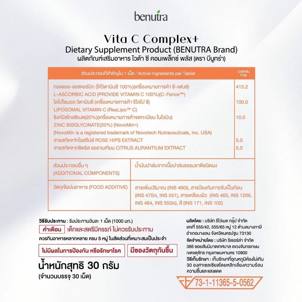 Benutra Vitamin C + Zinc + Bioflavonoids + Rosehip