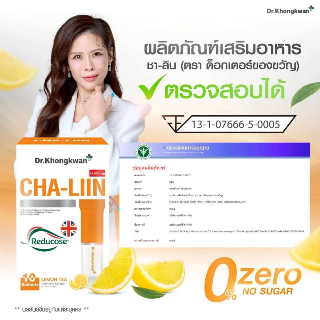 Cha-Liin Reducose by Dr.Khongkwan