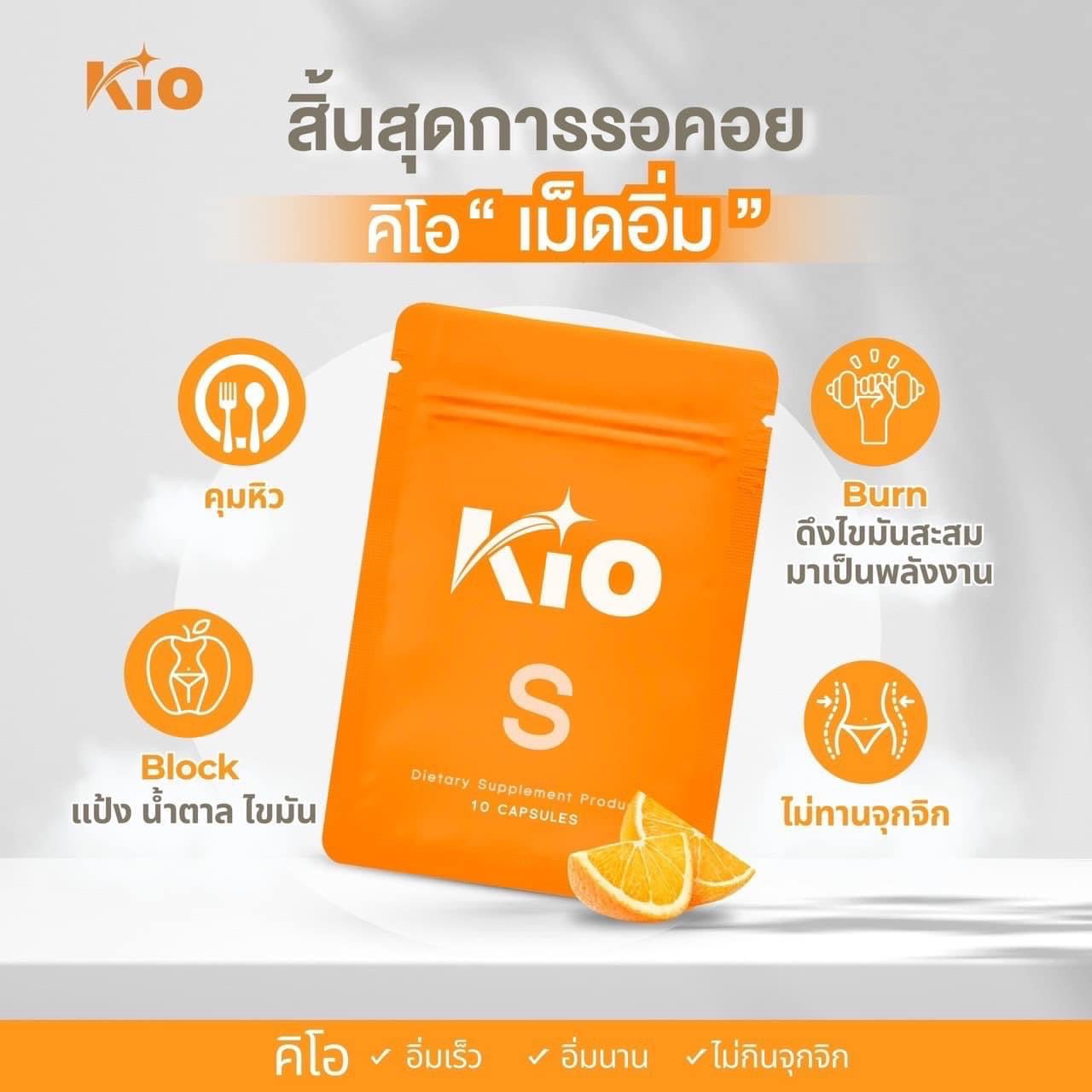 KIO S Dietary Supplement