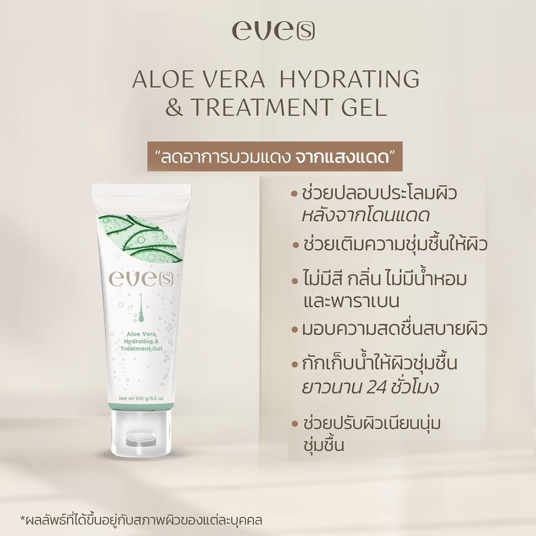 EVE'S Aloe Vera Hydrating & Treatment Gel