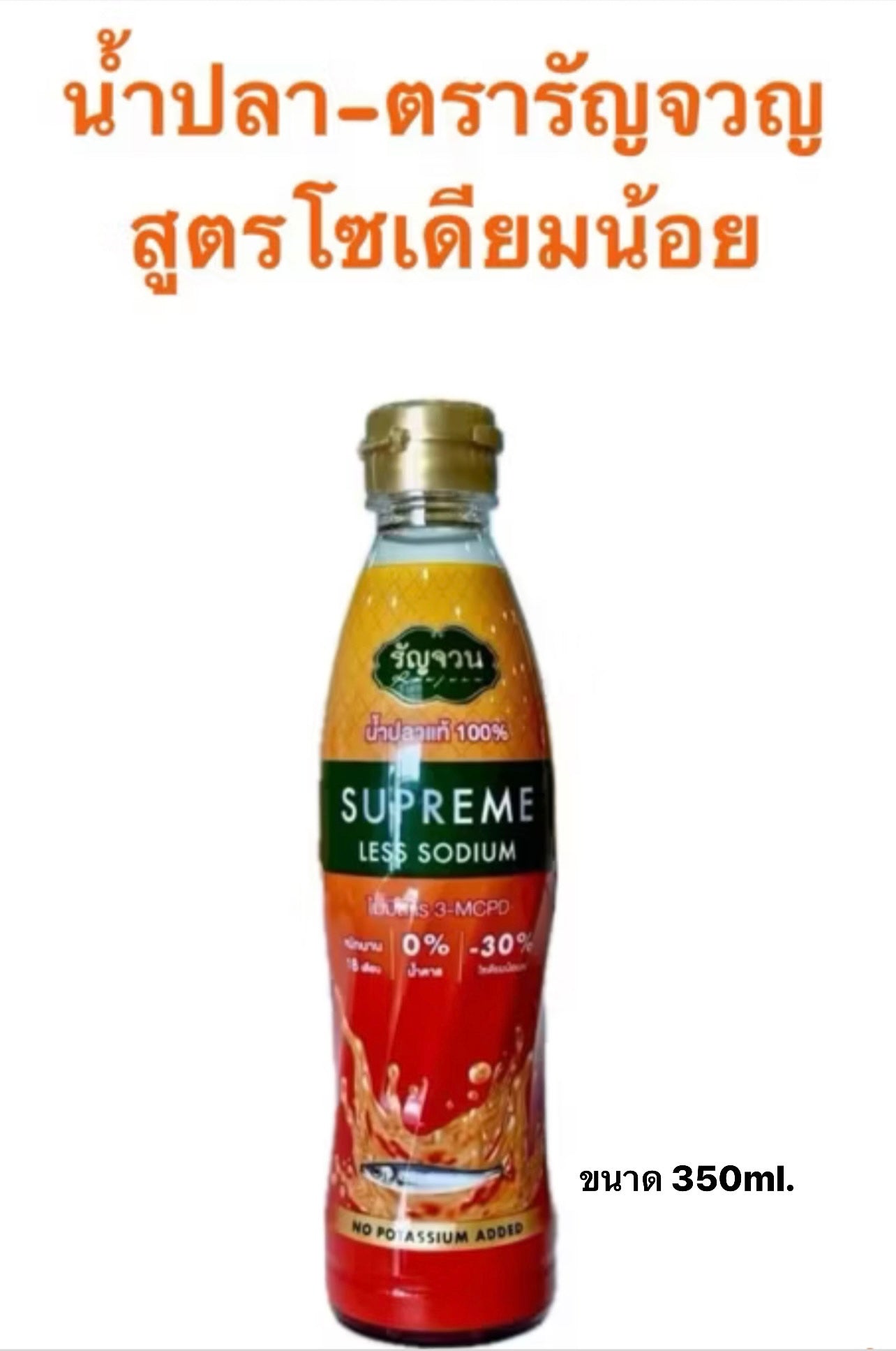 Fermented Fish Sauce – Less Sodium