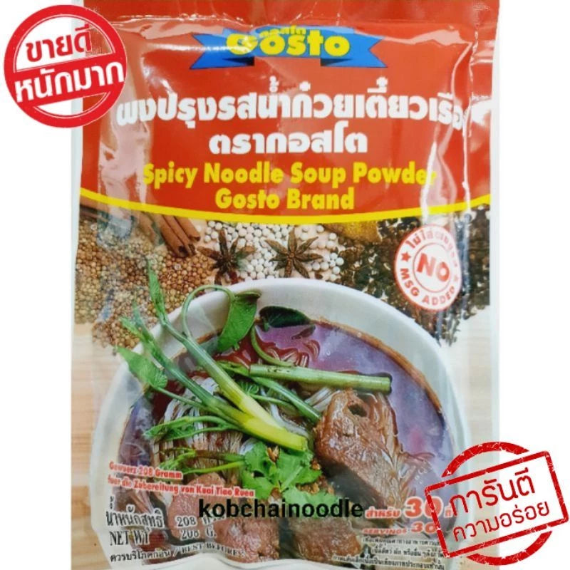 Gosto Thai Boat Noodle Soup Powder ผงทำน้ำก๋วยเตี๋ยวเรือ