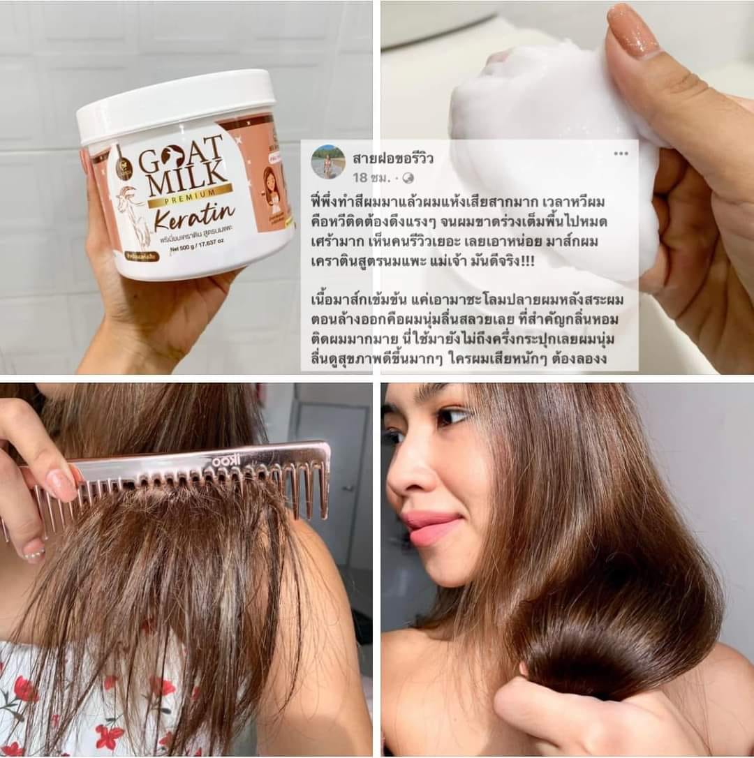 Carista Goat Milk Premium Keratin
