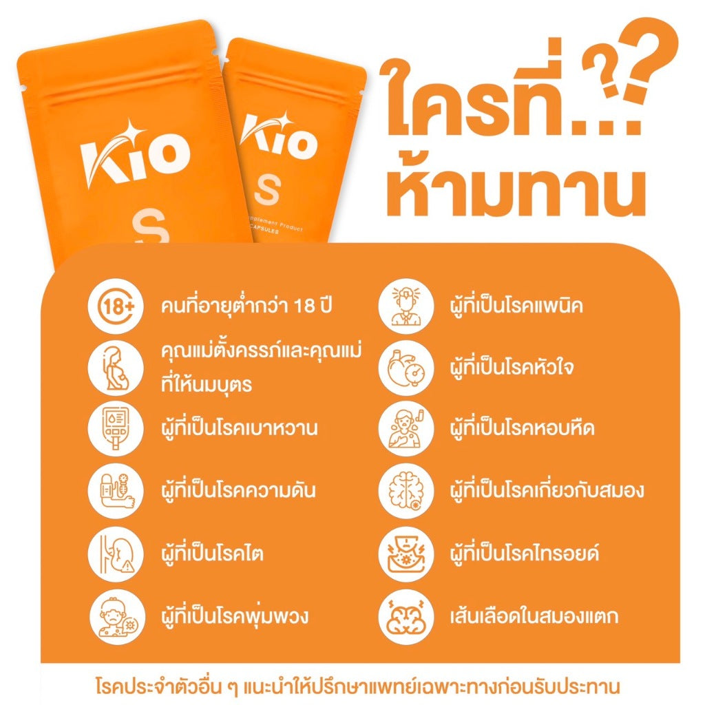 KIO S Dietary Supplement