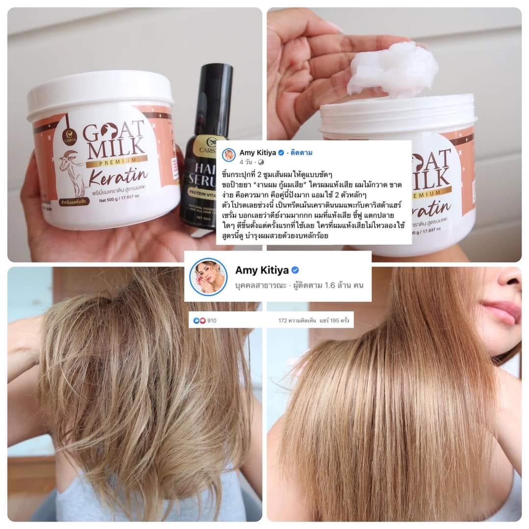 Carista Goat Milk Premium Keratin