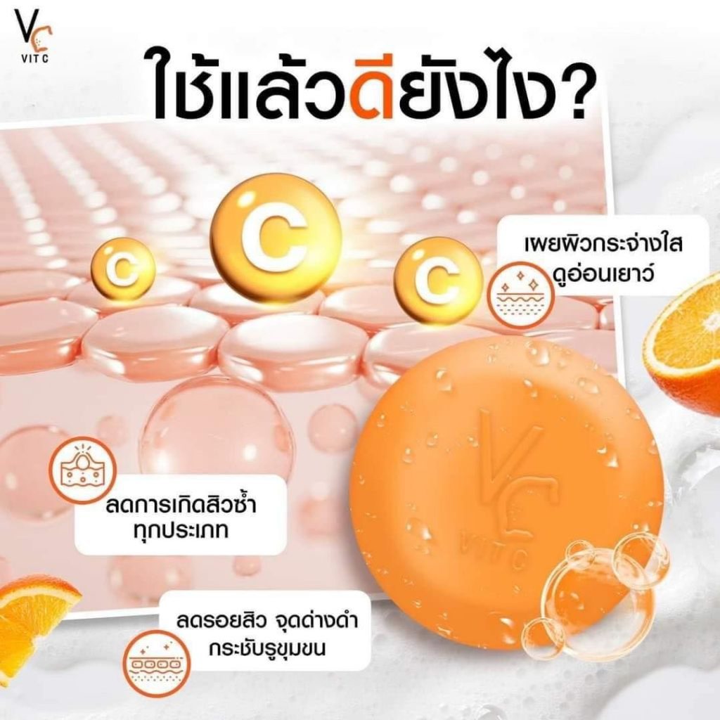 VC Vit C Ance  Whitening Soap