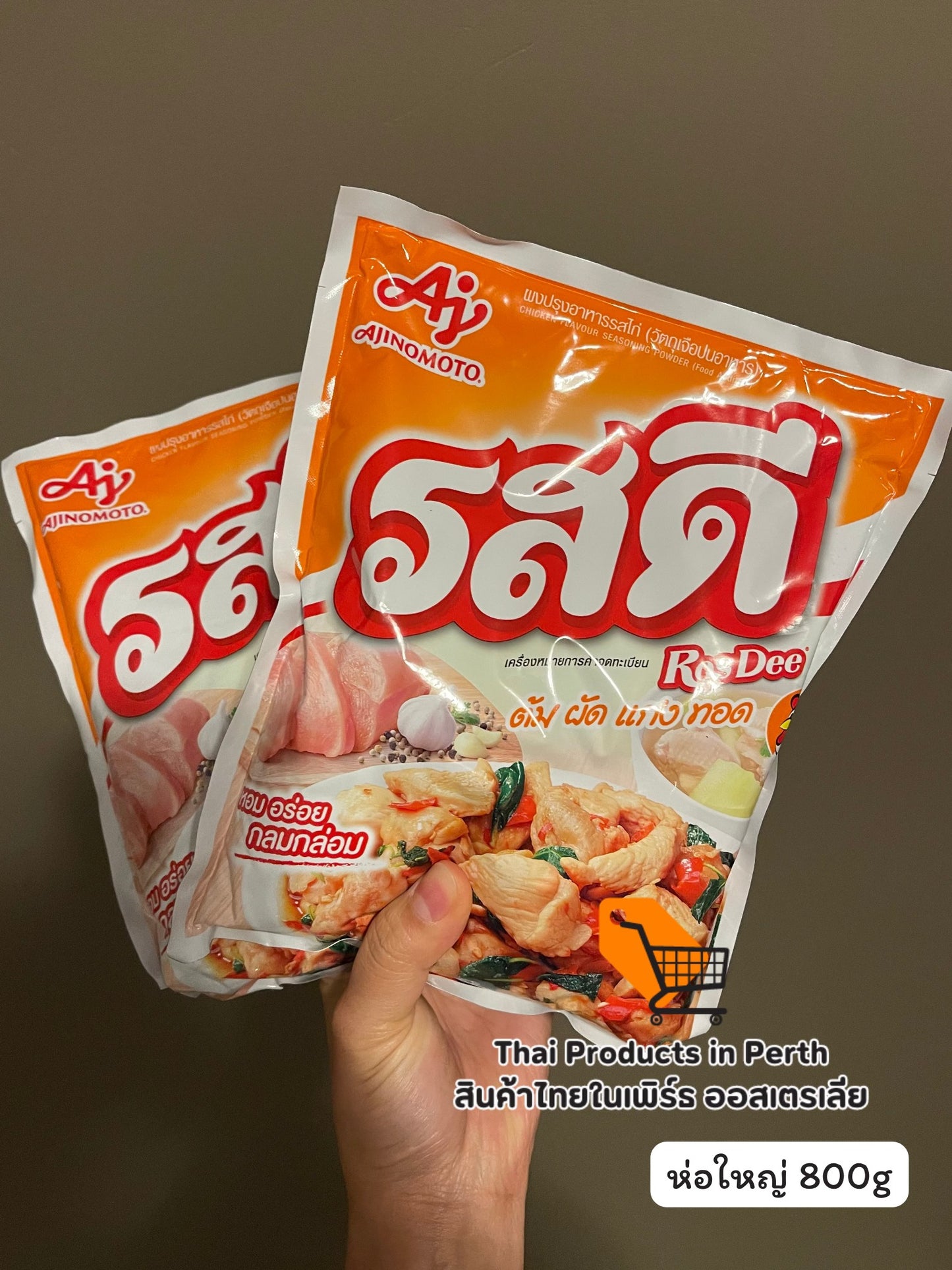 รสดี ผงปรุงอาหาร รสหมู/ไก่