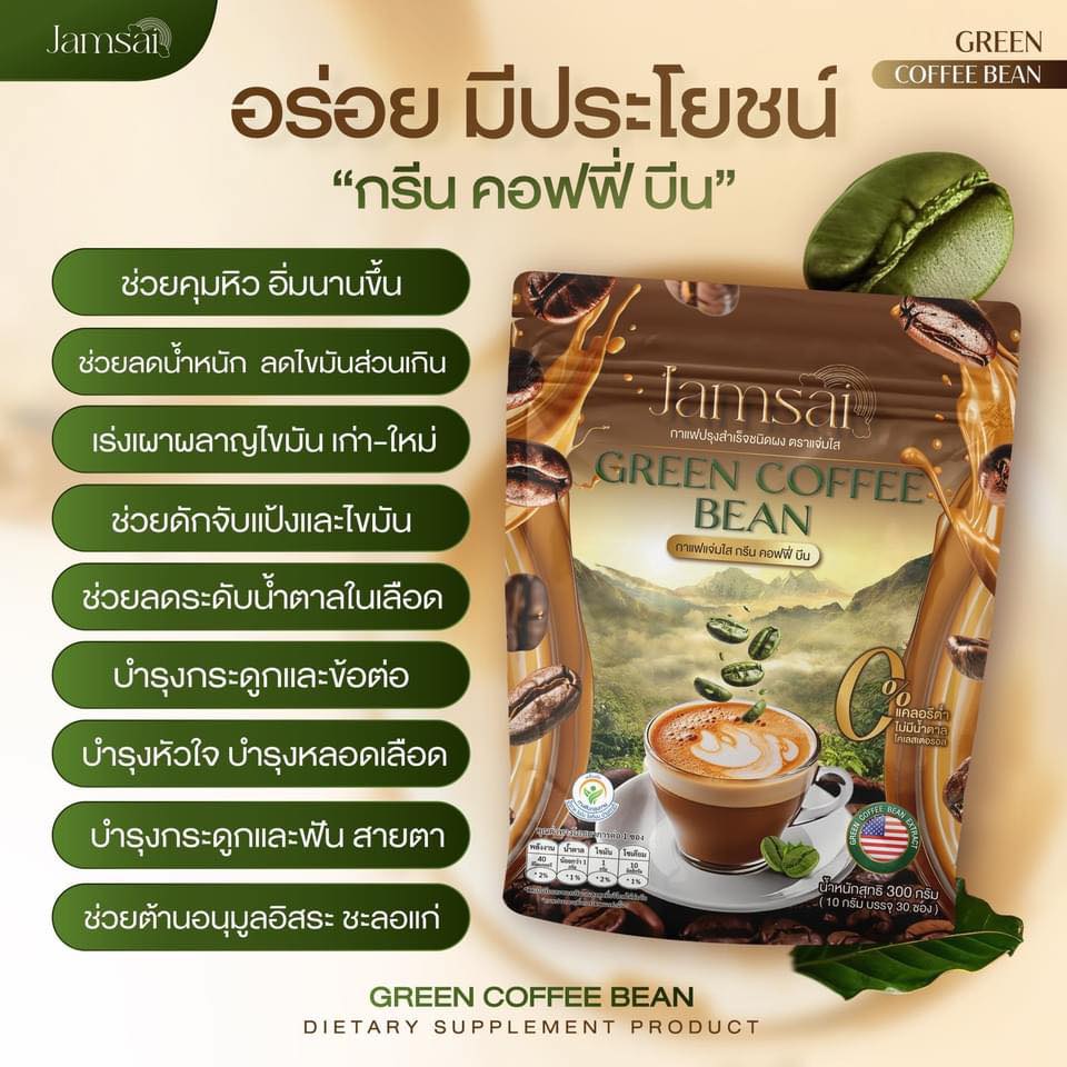 Jamsai Green Coffee Bean