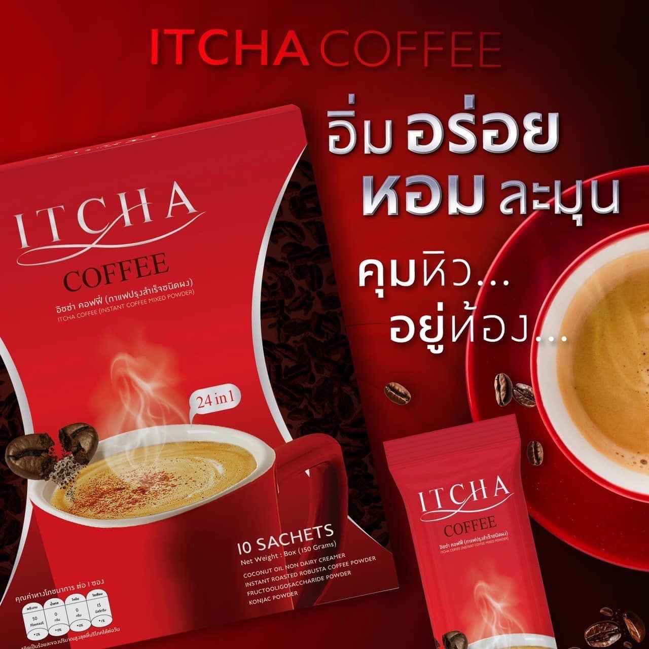 ITCHA COFFEE