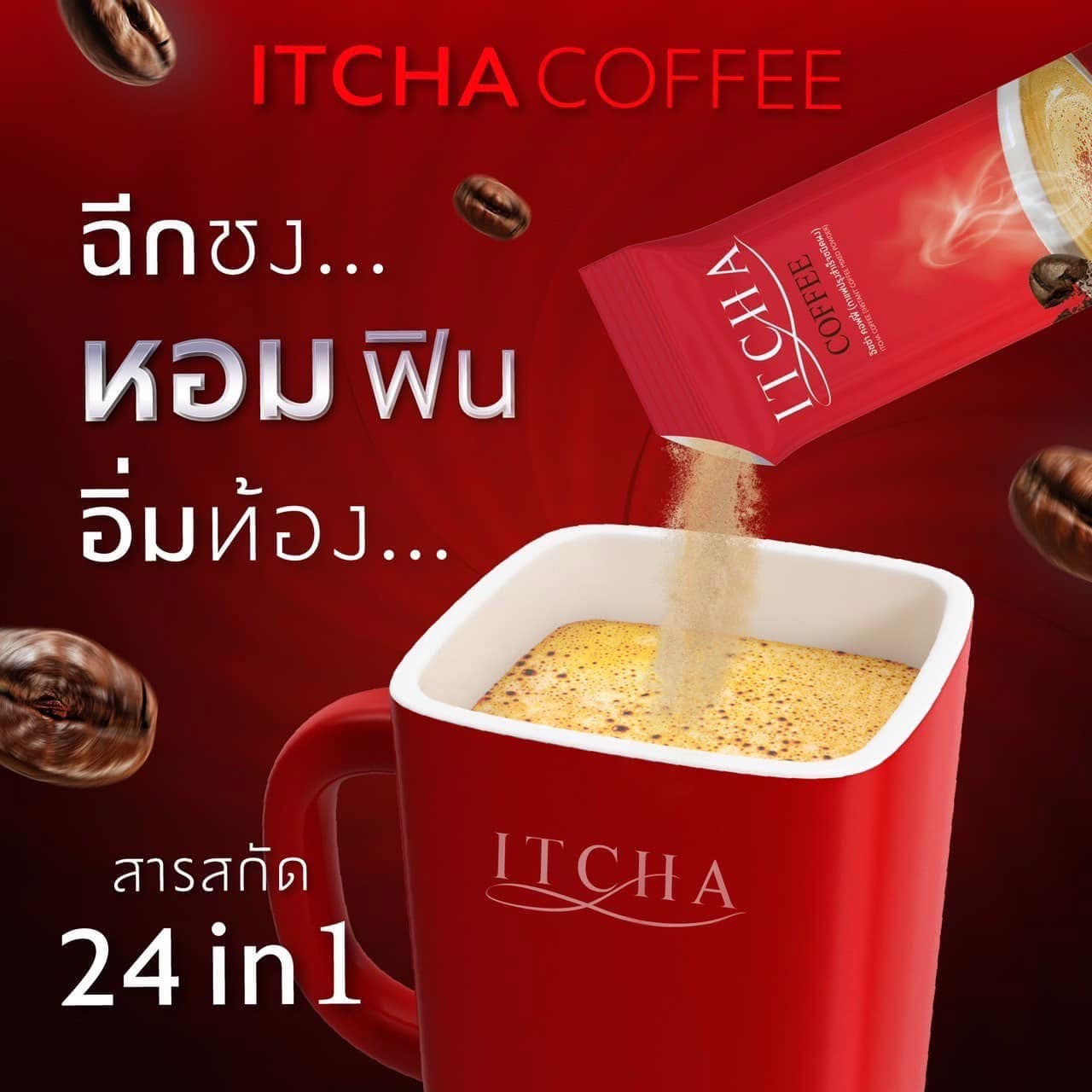 ITCHA COFFEE