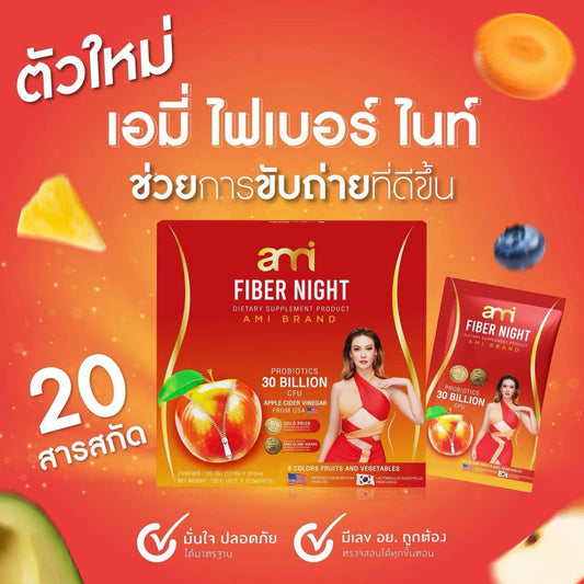 Ami Fiber Night